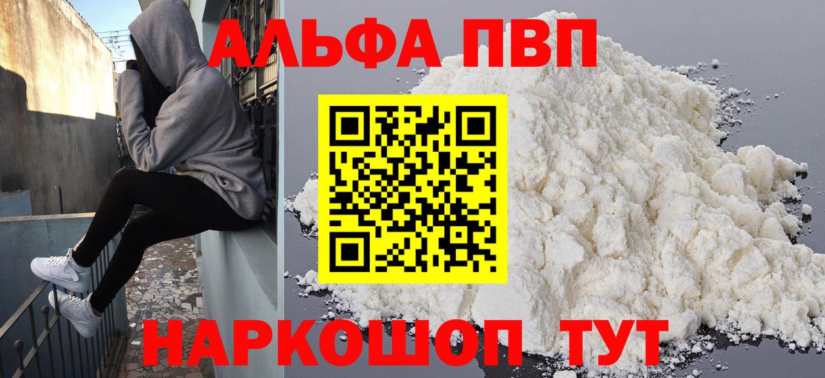 Alfa_PVP VHQ  Вход с VPN  А ПВП мука  APVP СК  Среднеуральск 