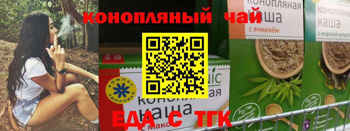 Еда ТГК марихуана  Вход с VPN  Среднеуральск 