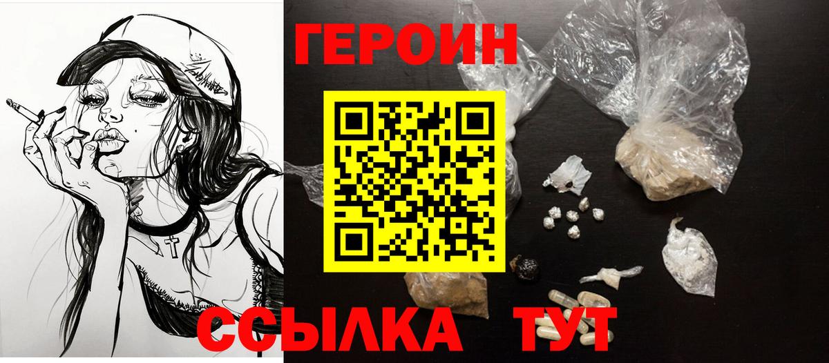 ГЕРОИН герыч  ГЕРОИН  Среднеуральск  Вход с VPN 