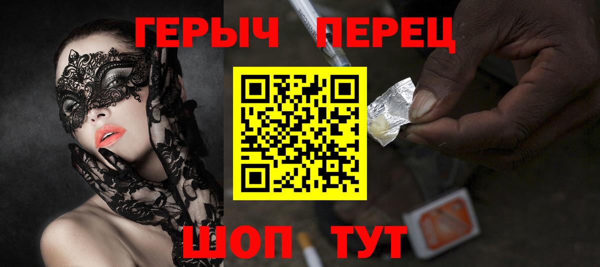 ГЕРОИН хмурый Среднеуральск