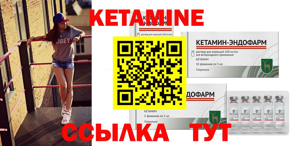 КЕТАМИН VHQ  КЕТАМИН ketamine  Вход с VPN  Среднеуральск 