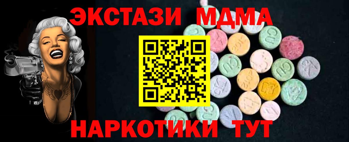 MDMA кристаллы Среднеуральск
