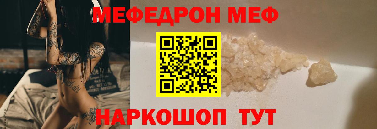 МЯУ-МЯУ мука  Вход с VPN  МЯУ-МЯУ  наркотики  Среднеуральск  Мефедрон mephedrone  blacksprut ССЫЛКА  Мефедрон 