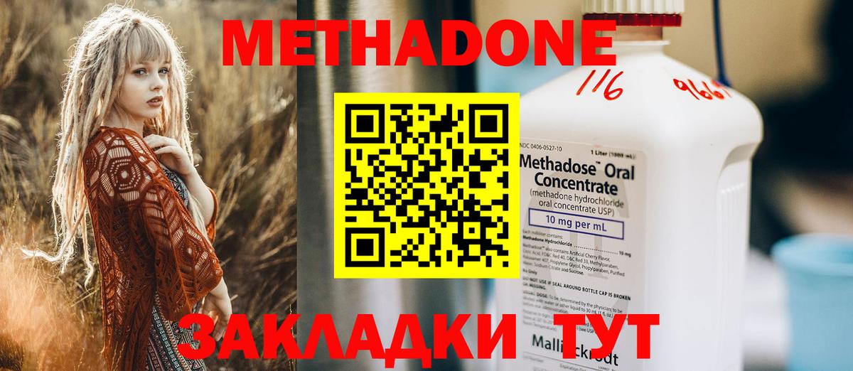 Метадон мёд Среднеуральск
