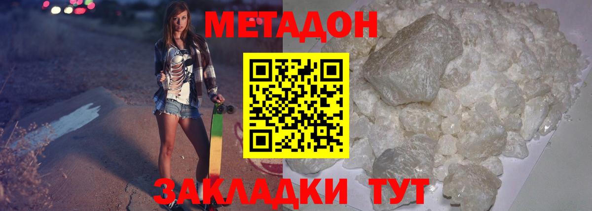 Метадон кристалл  Вход с VPN  Среднеуральск  Метадон белоснежный 